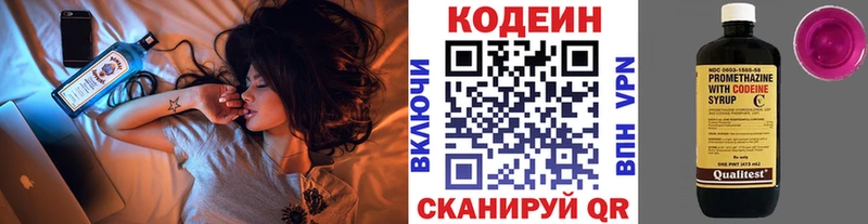 Codein напиток Lean (лин)  Нальчик 