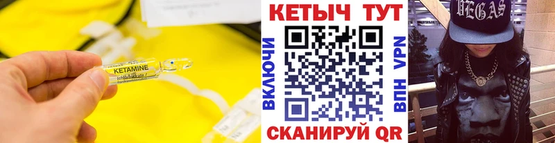 КЕТАМИН VHQ  Нальчик 